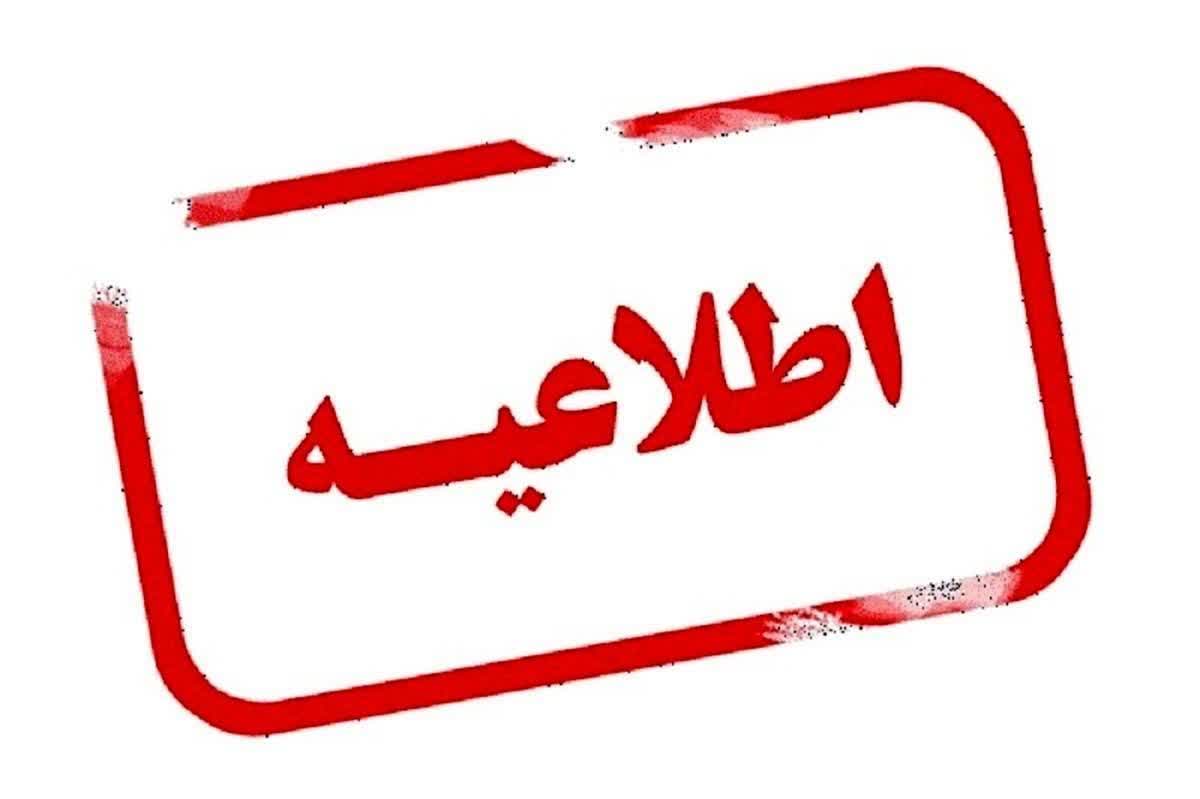 انتخابات داشنجویی