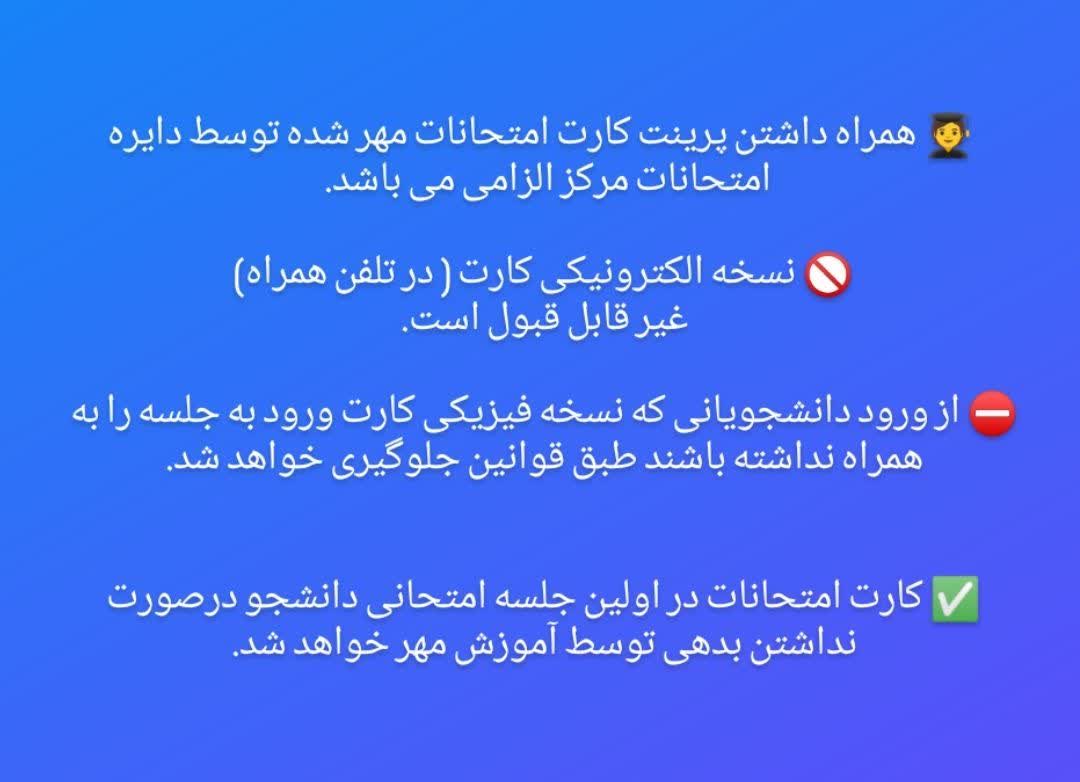 اطلاعیه ۳