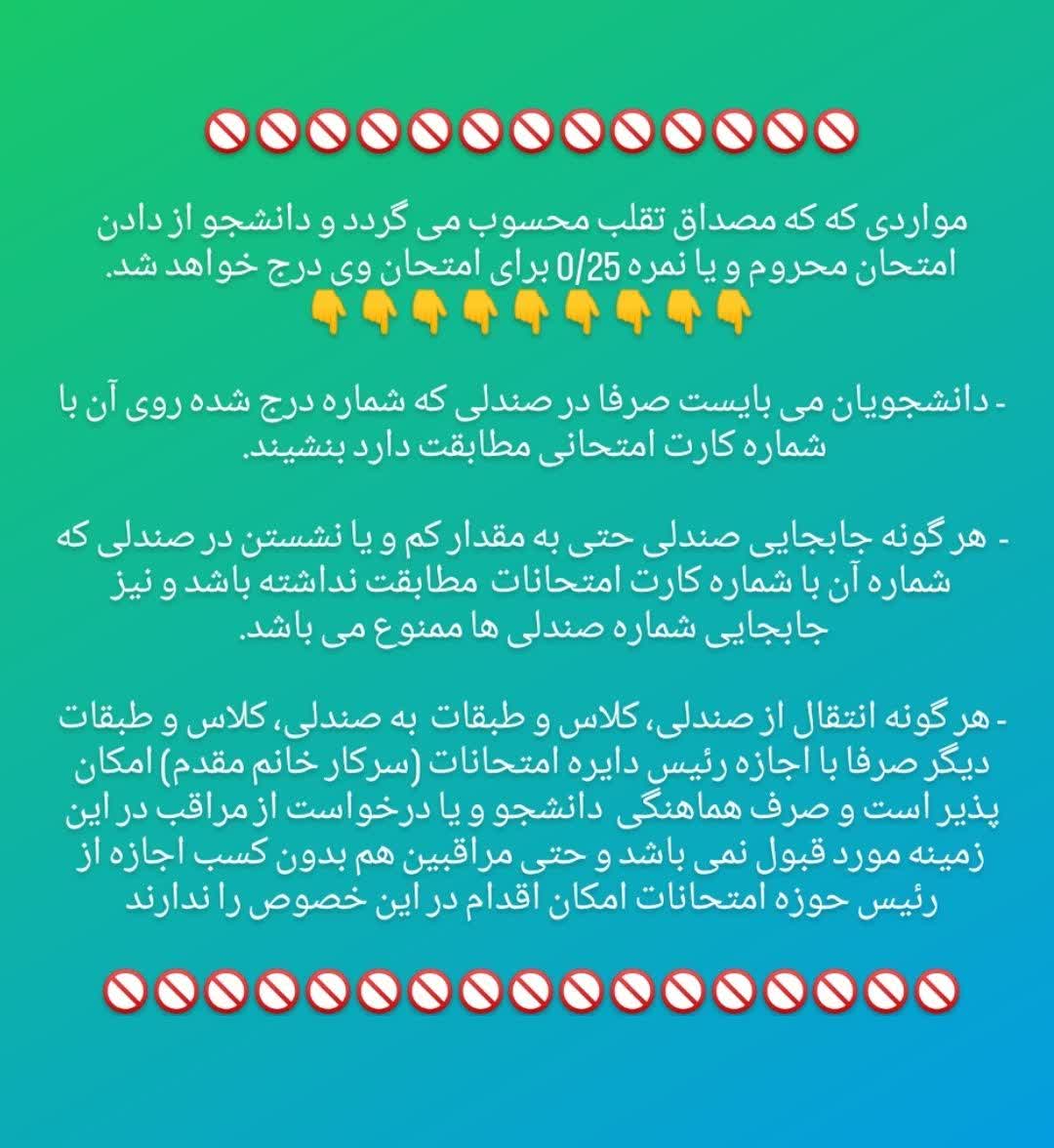 اطلاعیه ۴