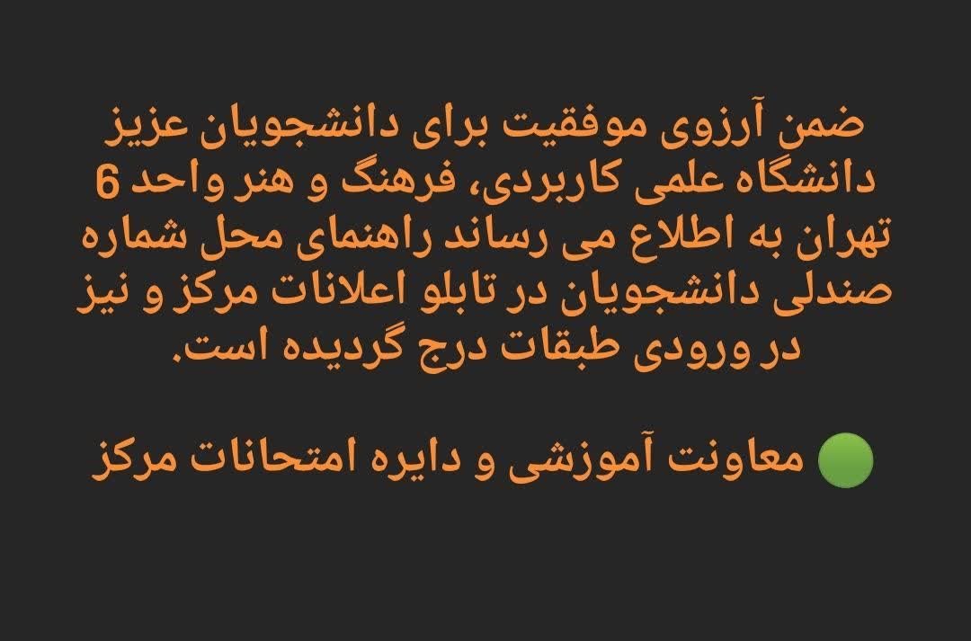 اطلاعیه ۵