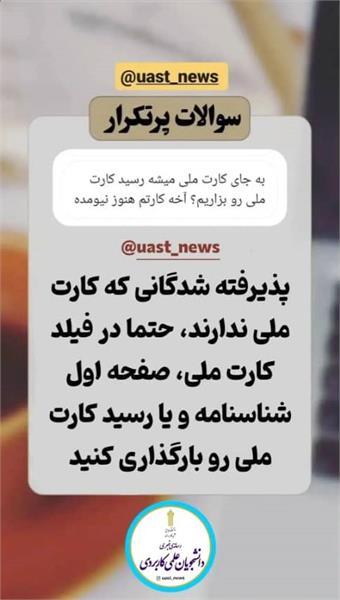 سوالات پرتکرار